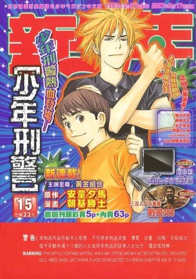 Cover of No. 15, 2007