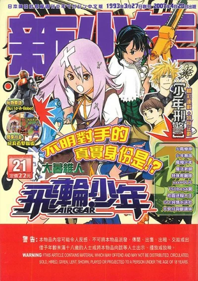 Cover of No. 21, 2007