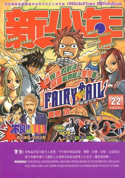 Cover of No. 22, 2007