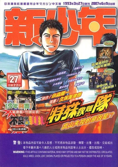 Cover of No. 27, 2007