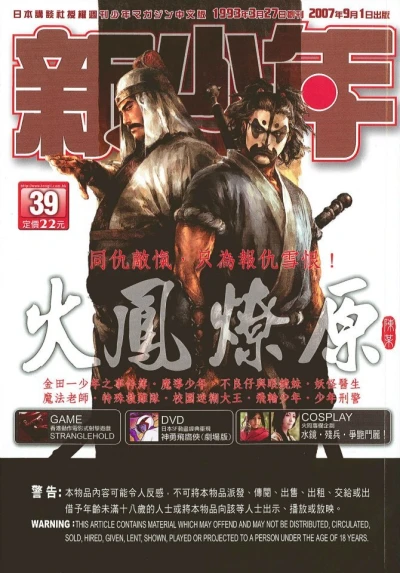 Cover of No. 39, 2007