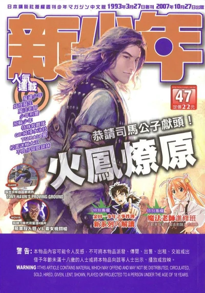 Cover of No. 47, 2007