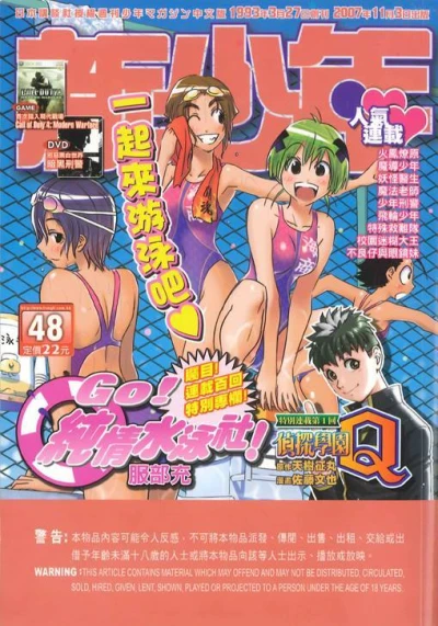 Cover of No. 48, 2007