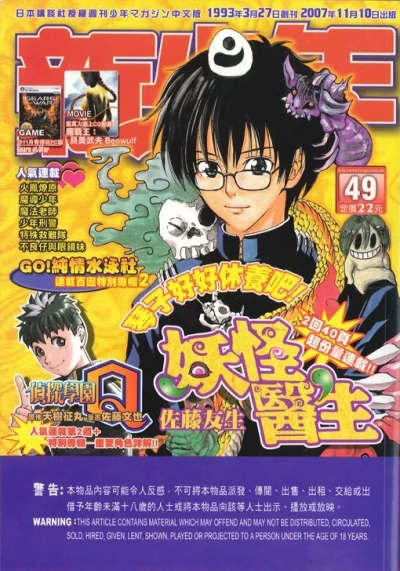 Cover of No. 49, 2007