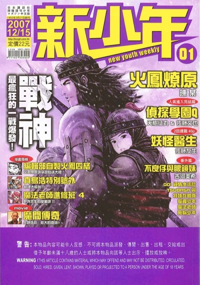 Cover of No. 1, 2008