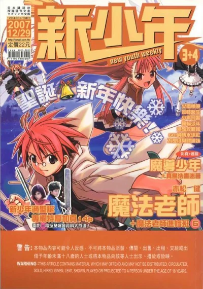 Cover of No. 3-4, 2008