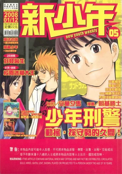 Cover of No. 5, 2008