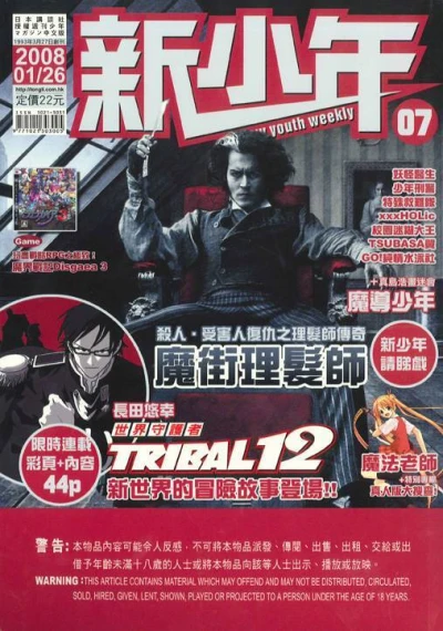 Cover of No. 7, 2008