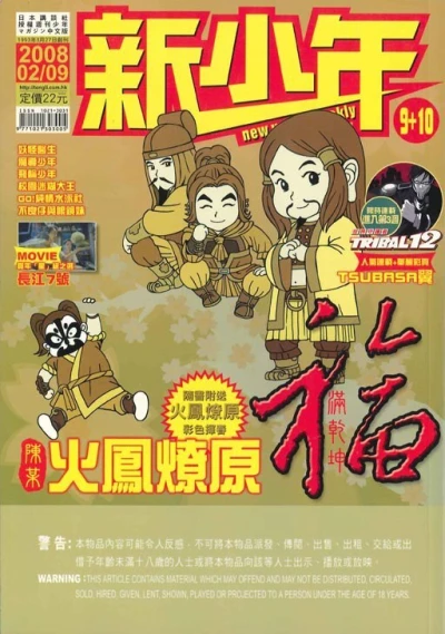 Cover of No. 9-10, 2008