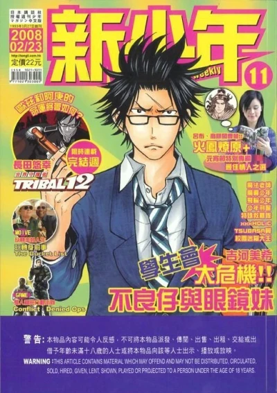 Cover of No. 11, 2008