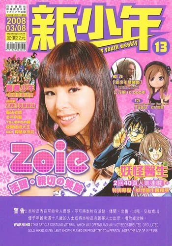 Cover of No. 13, 2008
