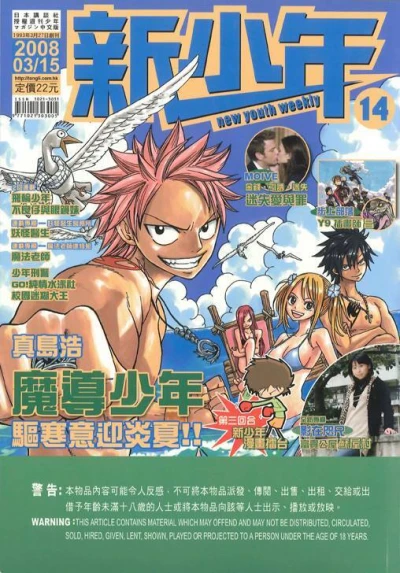 Cover of No. 14, 2008