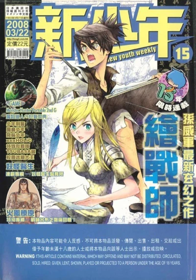 Cover of No. 15, 2008