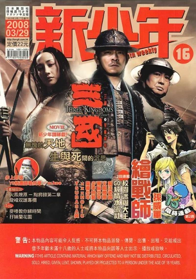 Cover of No. 16, 2008