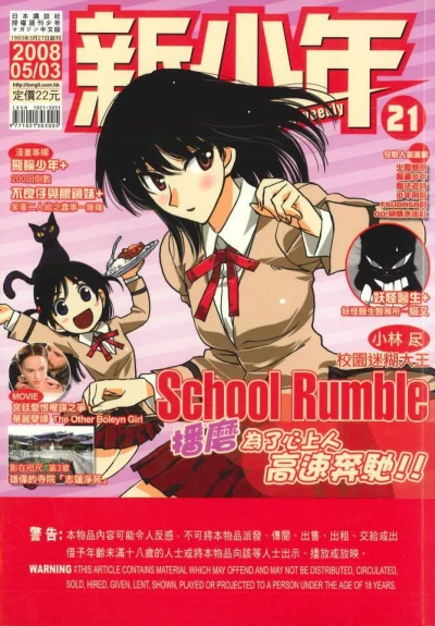Cover of No. 21, 2008
