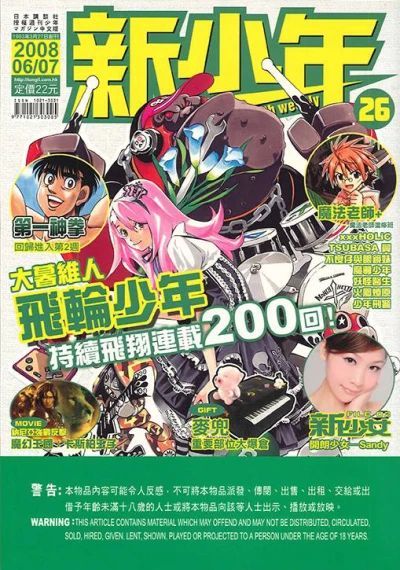 Cover of No. 26, 2008