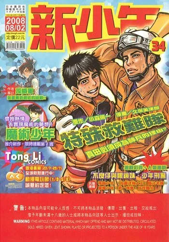 Cover of No. 34, 2008