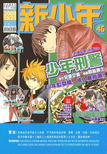 Cover of No. 46, 2008