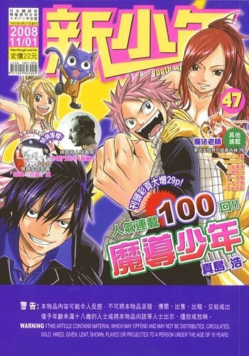 Cover of No. 47, 2008