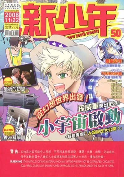 Cover of No. 50, 2008