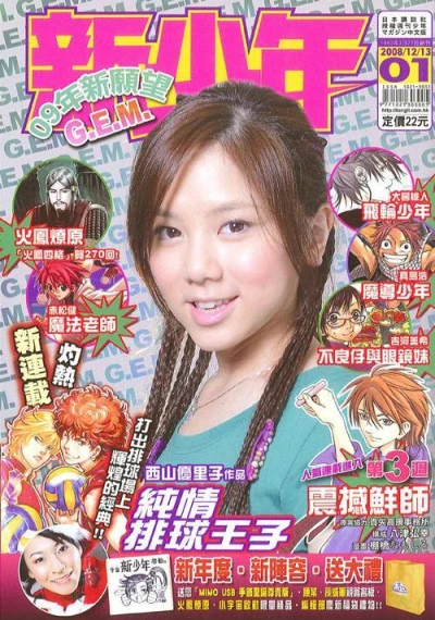 Cover of No. 1, 2009
