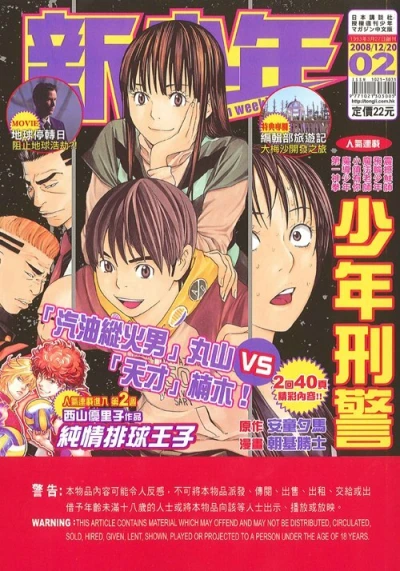 Cover of No. 2, 2009