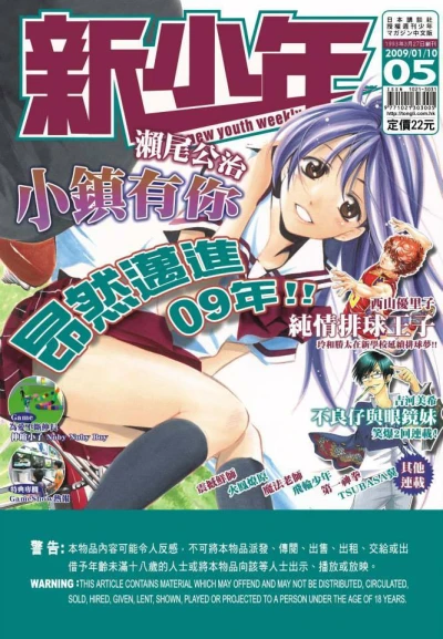 Cover of No. 5, 2009