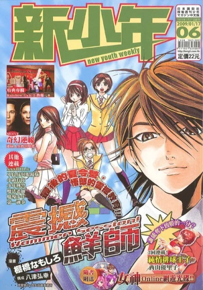 Cover of No. 6, 2009