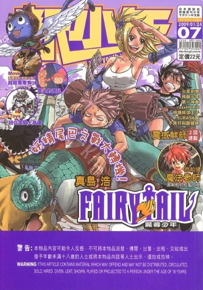 Cover of No. 7, 2009