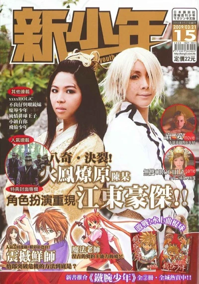 Cover of No. 15, 2009