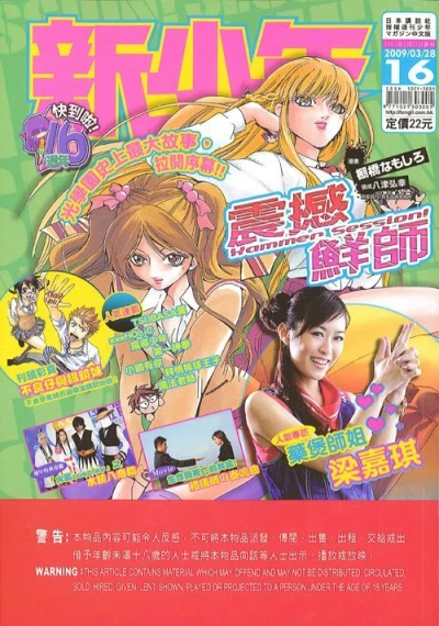 Cover of No. 16, 2009