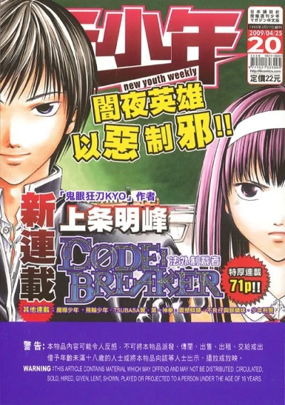 Cover of No. 20, 2009