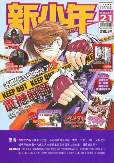 Cover of No. 21, 2009