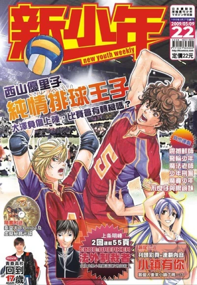 Cover of No. 22, 2009