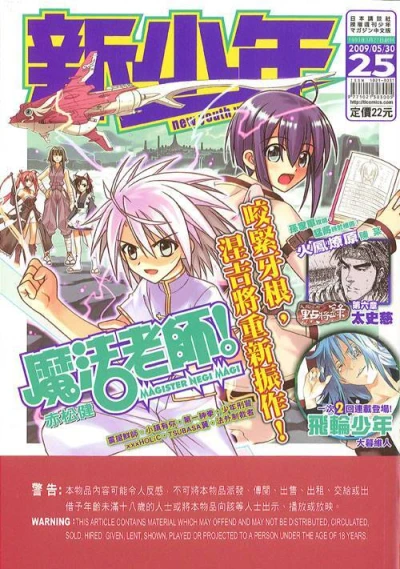 Cover of No. 25, 2009