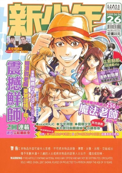 Cover of No. 26, 2009