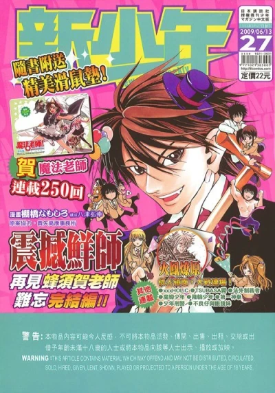 Cover of No. 27, 2009