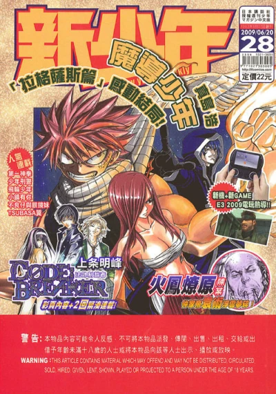 Cover of No. 28, 2009