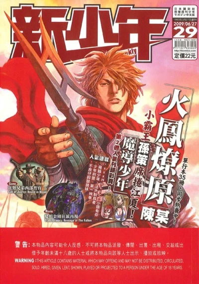 Cover of No. 29, 2009