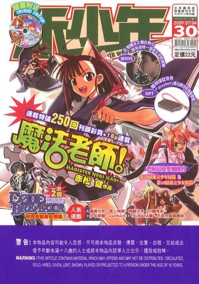 Cover of No. 30, 2009