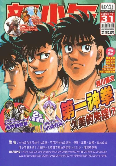 Cover of No. 31, 2009