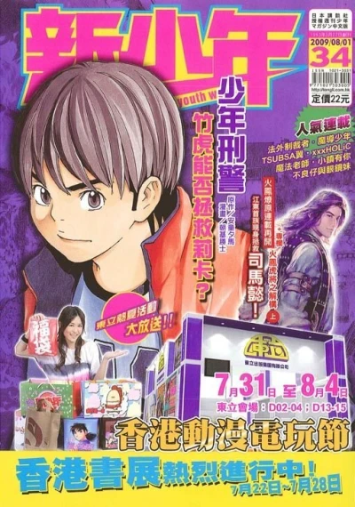 Cover of No. 34, 2009