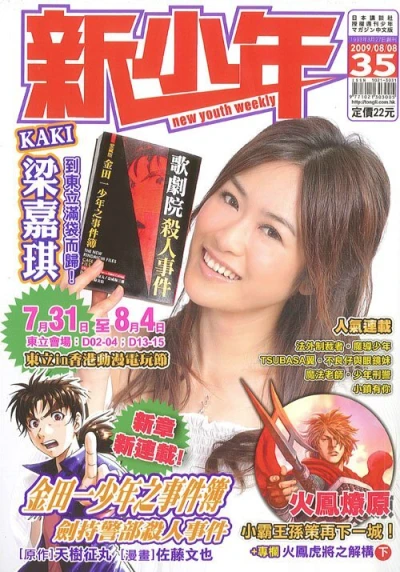 Cover of No. 35, 2009