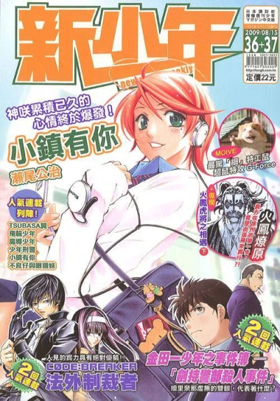 Cover of No. 36-37, 2009