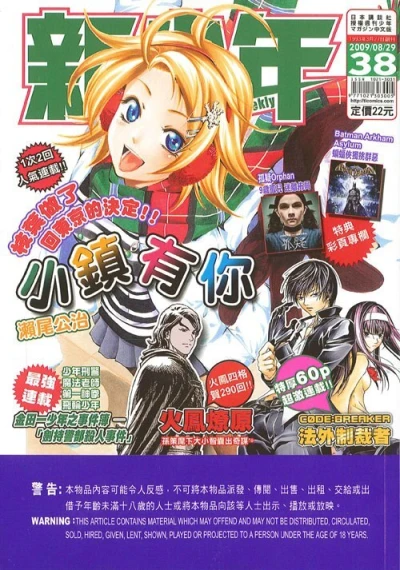 Cover of No. 38, 2009