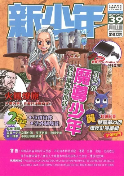 Cover of No. 39, 2009