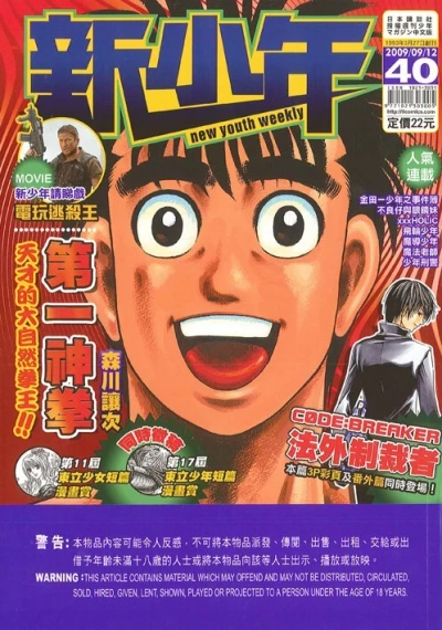 Cover of No. 40, 2009