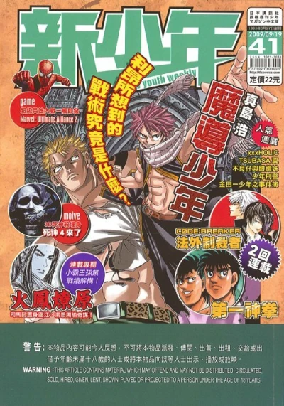 Cover of No. 41, 2009