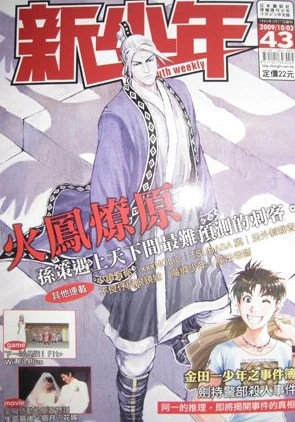 Cover of No. 43, 2009