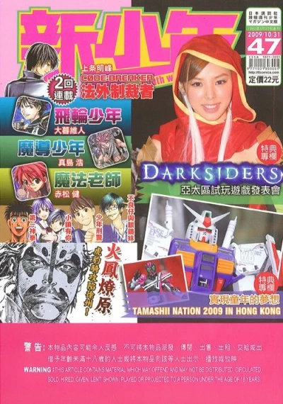 Cover of No. 47, 2009